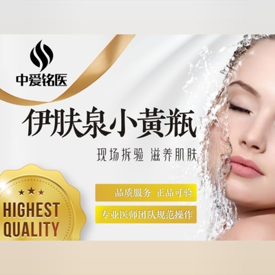 【伊肤泉微针】【伊肤泉小黄瓶】美白嫩肤 改善肌肤暗沉 提亮肤色去黄