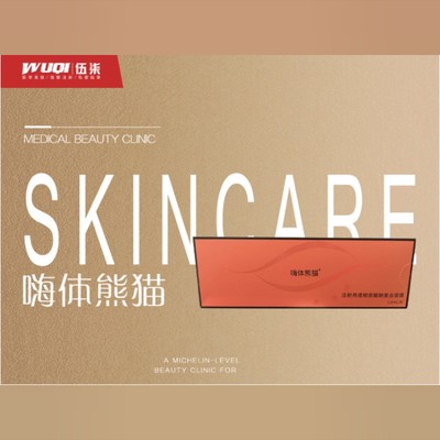 【玻尿酸】嗨体熊猫1.0ml 详情请联系客服