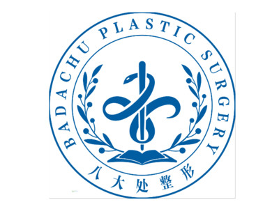 包含八大處整型醫院全網最權威黃牛掛號代掛號的詞條