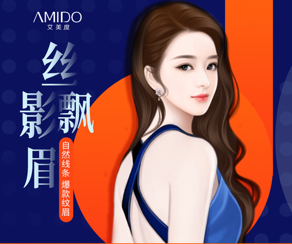 半永久纹眉半永久丝影飘眉根眉植物性色乳