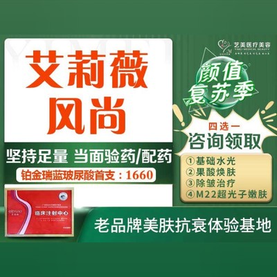 【玻尿酸【艾莉薇风尚玻尿酸】认准红盒,支持验证后注射,鼻基底