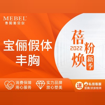 【假体隆胸】德国进口宝俪假体隆胸