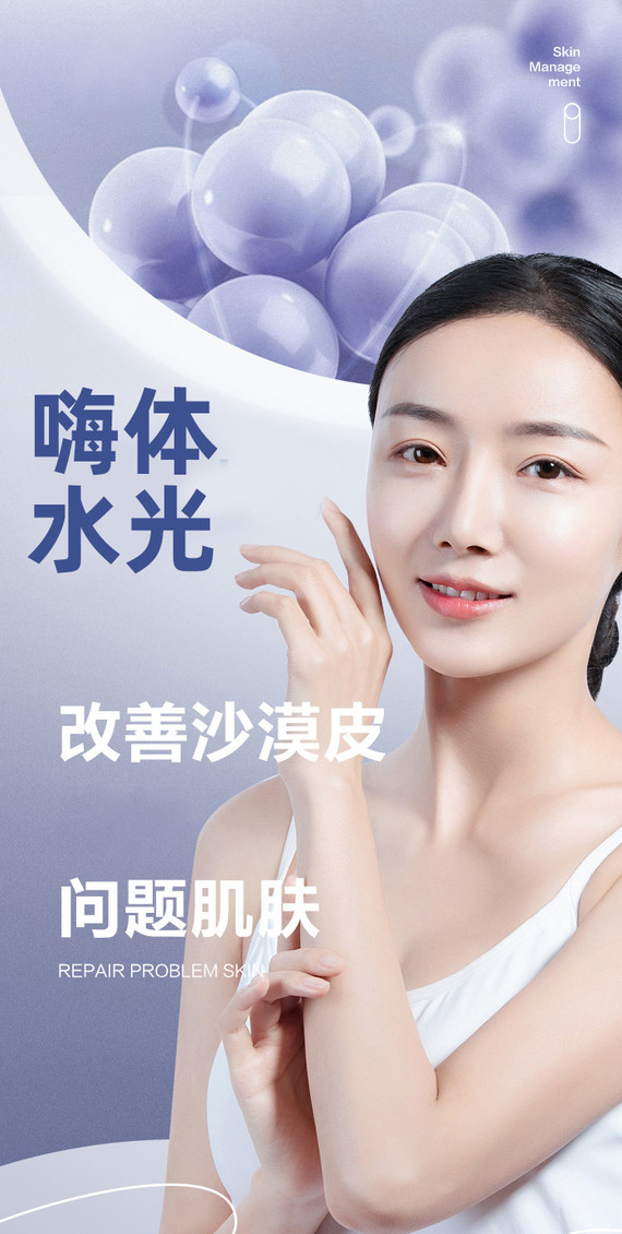 水光补水嗨体水光水光补水提升紧致改善肤色