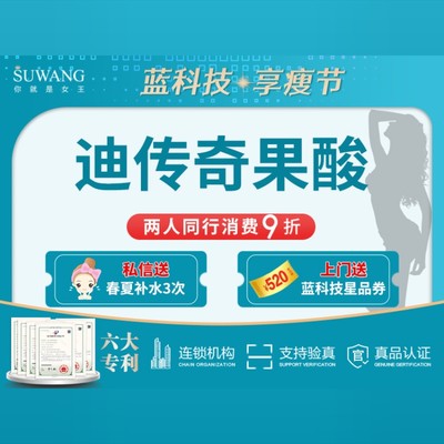 【果酸焕肤】迪传奇果酸全面部5ml①正规机构规范操作②医美连锁③