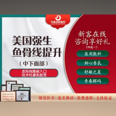 【埋線提升】【美國強生魚骨線埋線提升】中下面部76六點提拉77發