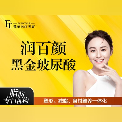 【玻尿酸】润百颜黑金1ml 填充凹陷 足量注射