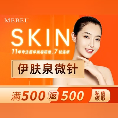 塑】伊肤泉控油治痘套组#毛孔缩小#改善肌肤粗糙#肌肤维养#伊肤泉微针