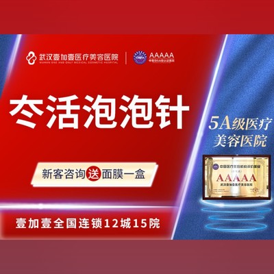 【水光补水【冭活泡泡针2.5ml】水光补水,紧致抗衰抗糖抗氧化