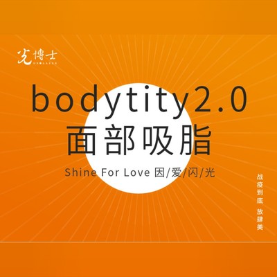 0面部吸脂】黄金微雕/双下巴/下颌缘