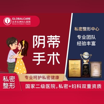 女性小阴唇整形手术_女性小阴唇整形手术_女性小阴唇整形手术