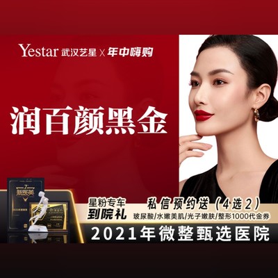 【玻尿酸】玻尿酸1ml润百颜黑金 玻尿酸去法令纹 填充塑形 精致轮廓