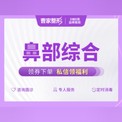 【鼻部多項】【鼻部多項3項】 韓式生科硅膠假體 單側耳軟骨 鼻尖成型