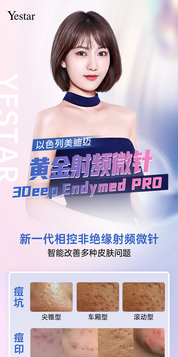 射频微针进口美迪迈黄金射频微针专业品牌痘坑妊娠纹平肤紧致缩毛孔