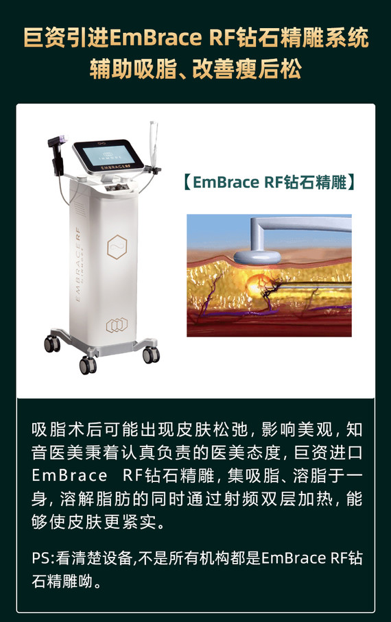 【吸脂】大腿 ,【宝丽太升级版钻石精雕溶脂】名媛贵族追捧的吸脂塑形