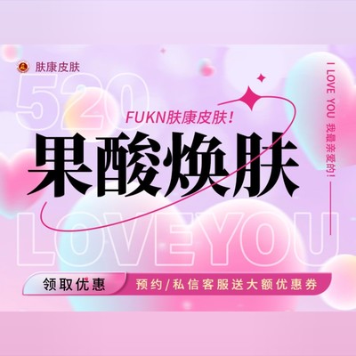 果酸去除鸡皮肤原理(果酸对鸡皮肤有效果吗)