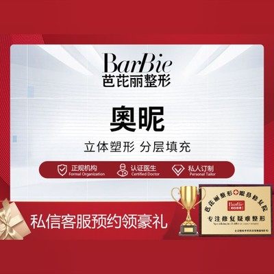 【玻尿酸】玻尿酸奥昵1ml①塑性垫下巴,鼻子②面部轮廓③淡化细纹④