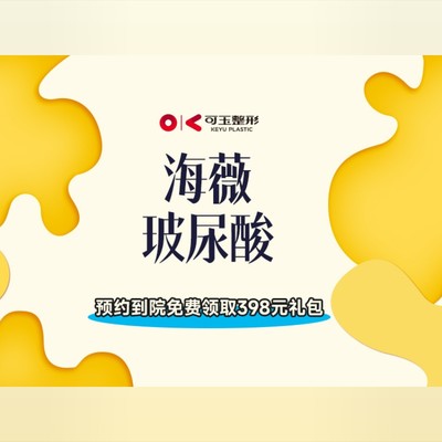 【玻尿酸】【海薇小分子玻尿酸】法令纹/静态纹/印第安纹/苹果肌/面颊