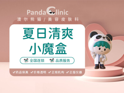 夏日清爽小魔盒小气泡迪传奇果酸冰点脱毛2部位正品可验