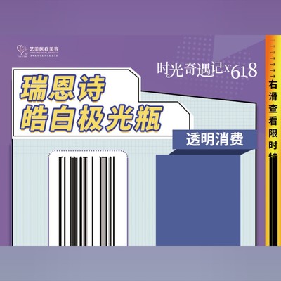 【焕肤美白】【瑞恩诗皓白极光瓶5ml】皮肤管理内焕白,外抛光,多维度