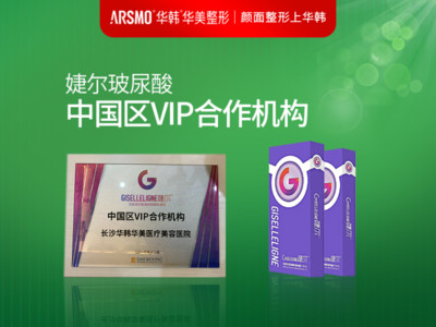 【玻尿酸塑形】【玻尿酸】婕尔玻尿酸1ml 韩国进口 现场拆验-新氧美容