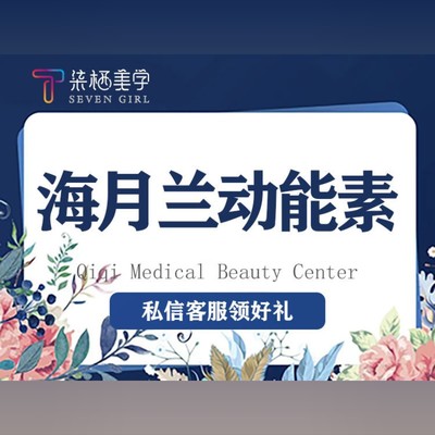 【水光补水】【海月兰动能素】亮白小灯泡 改善肤质 保湿