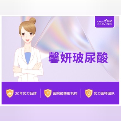 【玻尿酸】馨妍大分子玻尿酸2ml