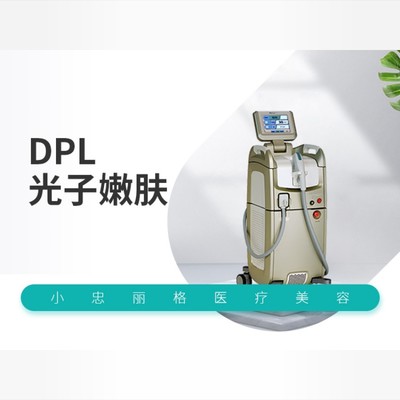 【光子嫩肤】以色列飞顿辉煌360dpl光子 面部 单次