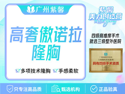 【视频】强生集团推出了傲诺拉系列的假体—星熠x-t_圈子-新氧美容