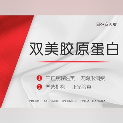 【其他填充剂】【双美肤丽美】胶原蛋白1ml