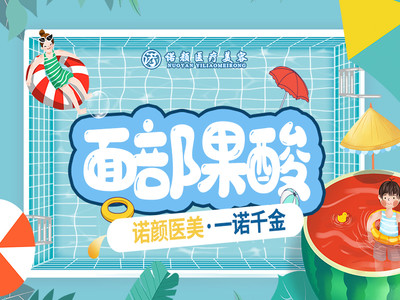 迪传奇全面部果酸