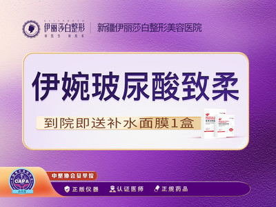 【玻尿酸】伊婉玻尿酸 1ml 致柔