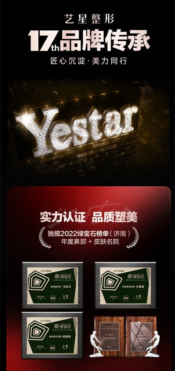 吸脂瘦全身腰部腿部背部手臂负压吸脂时尚艺星匠心塑美