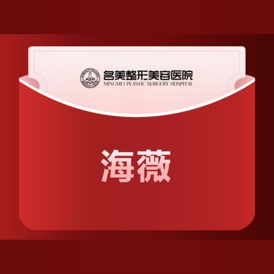 【玻尿酸】海薇玻尿酸小分子1ml 支持验证