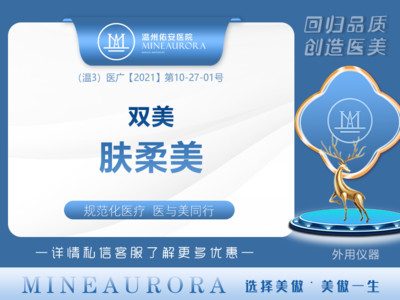 胶原蛋白注射双美肤柔美胶原蛋白05ml