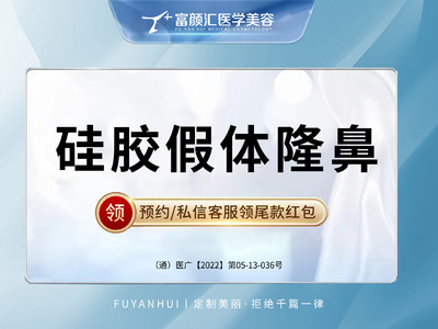 【硅胶隆鼻】进口韩式生科硅胶隆鼻