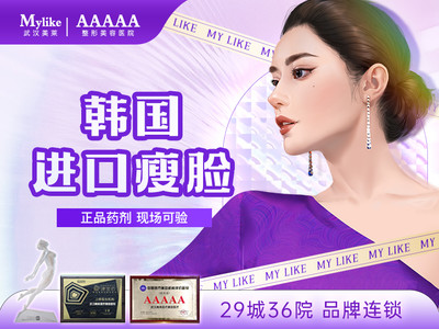 武汉美莱医疗美容医院张兰医生怎么样 好不好 挂号 整形案例 新氧 专业医美服务平台