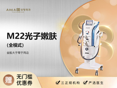 【光子嫩肤】m22王者之心全模式
