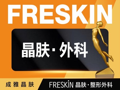 日记数:16预约数:进口曼托假体|成雅晶肤06158000698000日记数:61