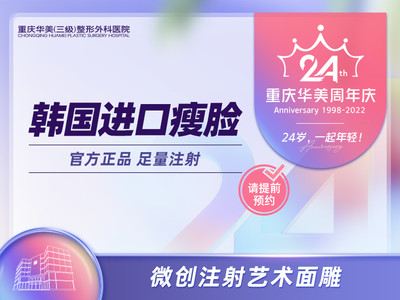重庆华美整形外科医院怎么样 价格 地址 电话 新氧美容整形