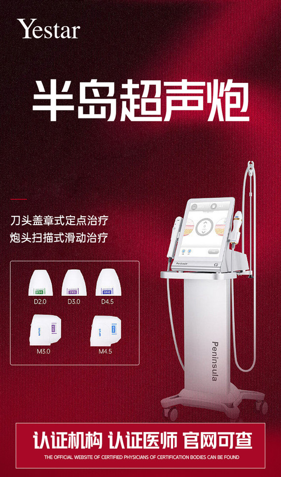 【套餐】btl 半岛超声炮全模式 舒敏专家黄极光-新氧美容整形