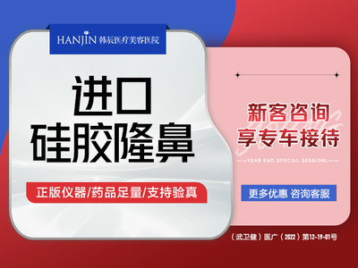 【硅胶隆鼻】进口硅胶假体隆鼻 进口韩式生科鼻假体隆鼻/鼻头/鼻尖