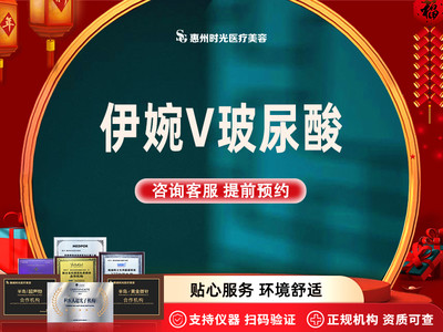 伊婉v大分子玻尿酸1ml