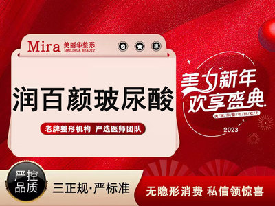 【玻尿酸塑形】【玻尿酸】润百颜白紫1ml|润百颜玻尿酸