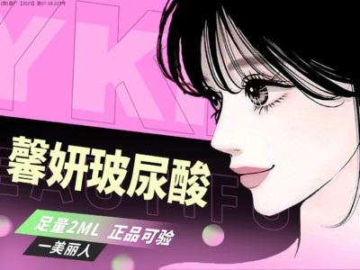 【玻尿酸塑形】【馨妍玻尿酸】2ml正品可验