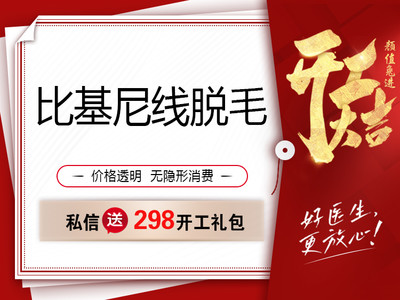 【激光脱毛】【脱比基尼脱毛】 1次 舒爽脱毛 光滑美肌