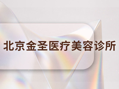 【水氧活肤|超微小气泡】【水氧】 非手术项目