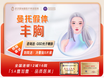 假体隆胸美国曼托胸部假体一对一测量曼陀品牌指定医院