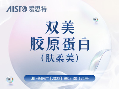 【胶原蛋白注射|双美|0.5ml】双美胶原蛋白 肤柔美0.5ml 正品支持验证