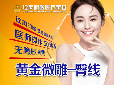 【手术吸脂|半岛6d黄金微雕】【黄金微雕|臀部吸脂】臀部曲线