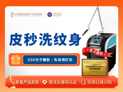 【激光去纹身|赛诺秀c6】【厂家仪器认证】赛诺秀蜂巢皮秒皮秒 洗纹身